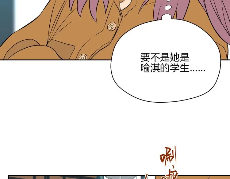 第31话 对质 第26页