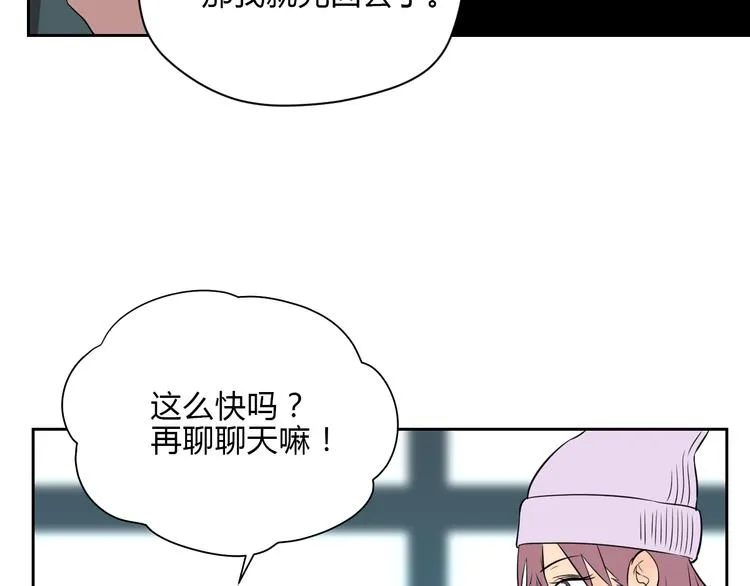 第31话 对质 第28页