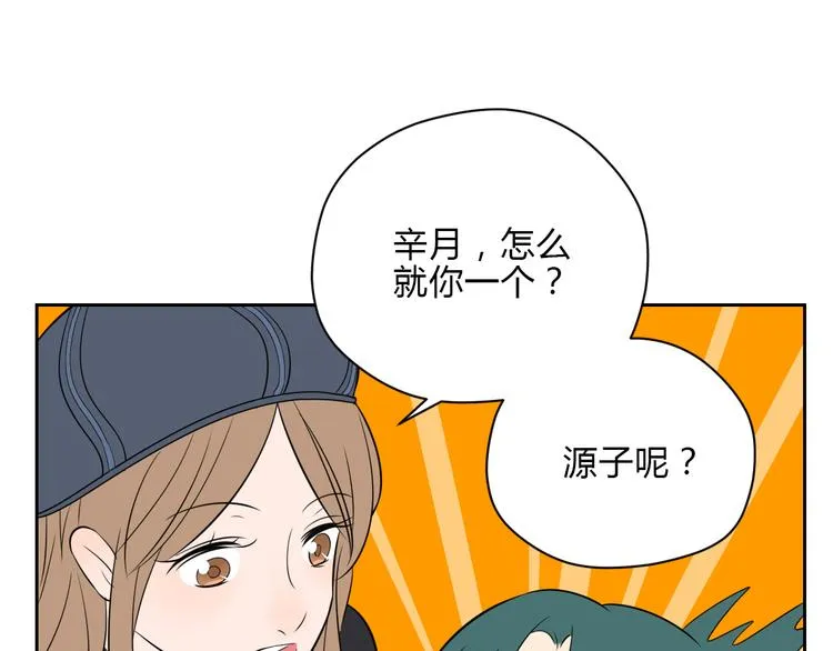 第31话 对质 第35页