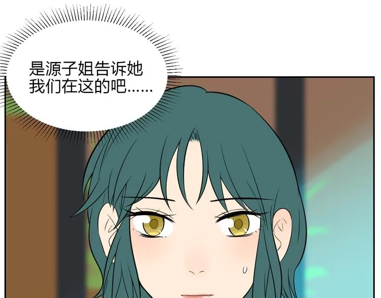 第31话 对质 第40页