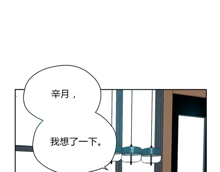第31话 对质 第43页