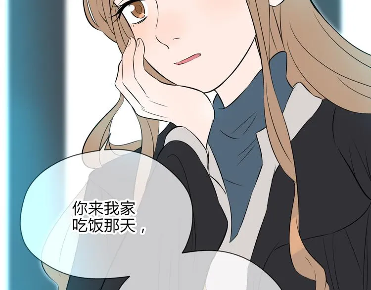 第31话 对质 第46页