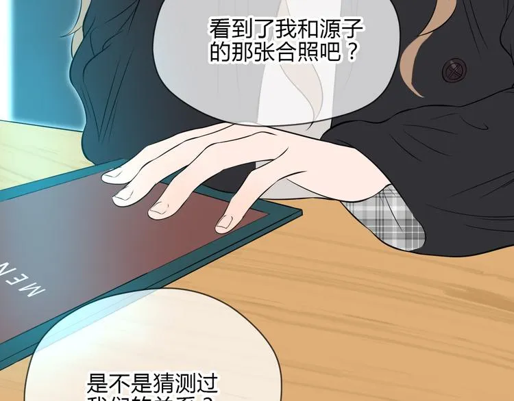 第31话 对质 第47页