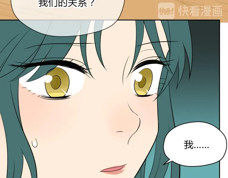 第31话 对质 第48页