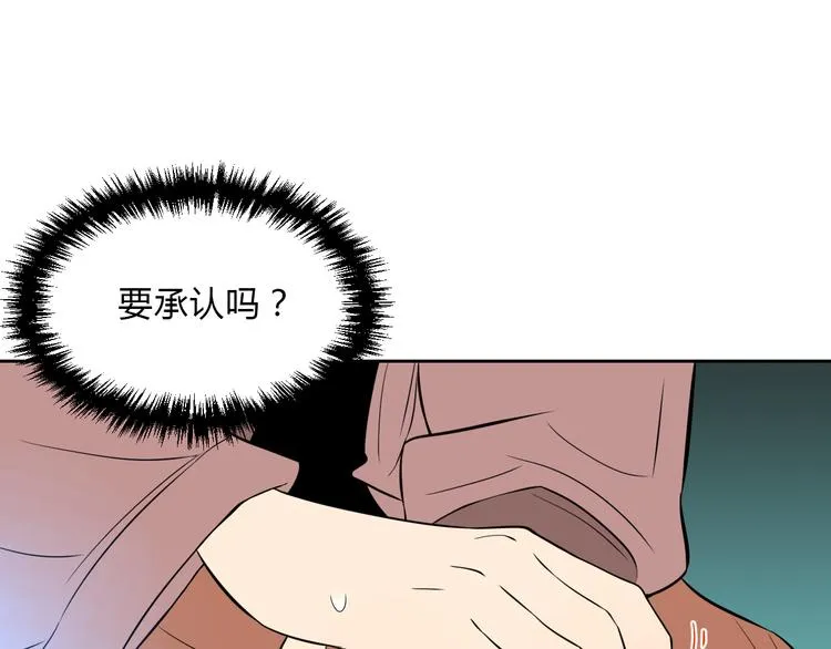 第31话 对质 第53页