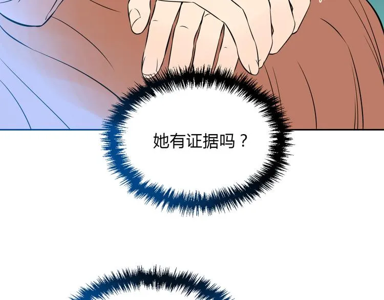 第31话 对质 第54页