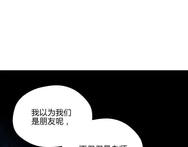 第31话 对质 第67页