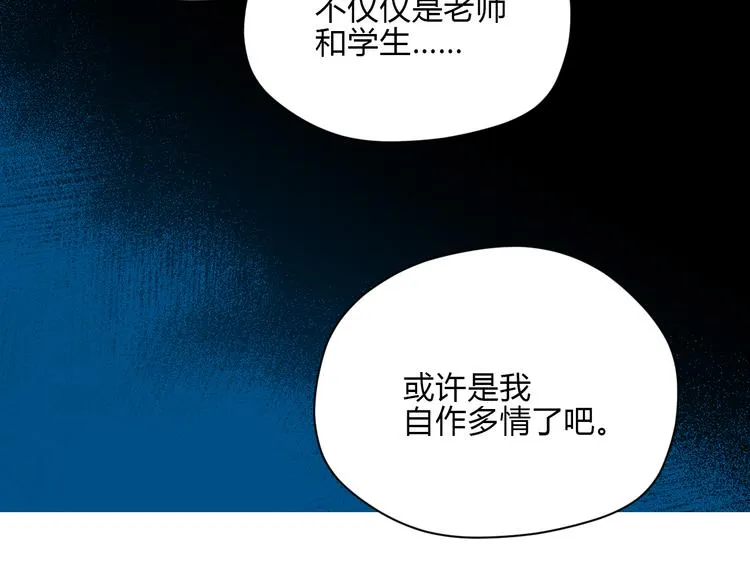 第31话 对质 第68页