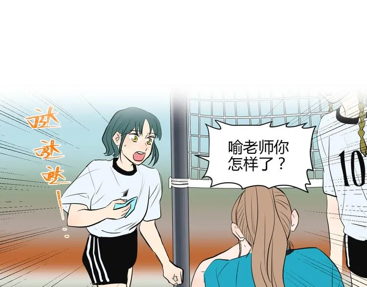 第31话 对质 第74页