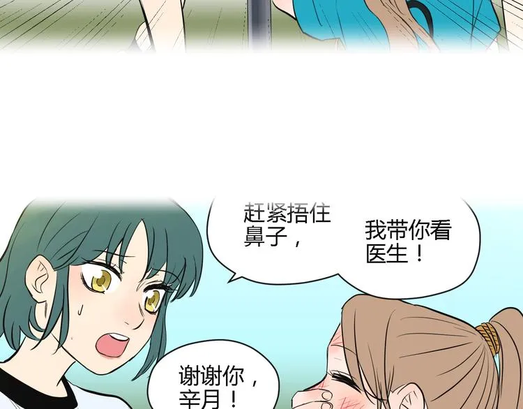 第31话 对质 第75页