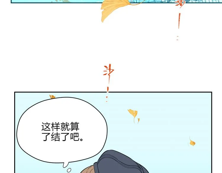 第31话 对质 第81页