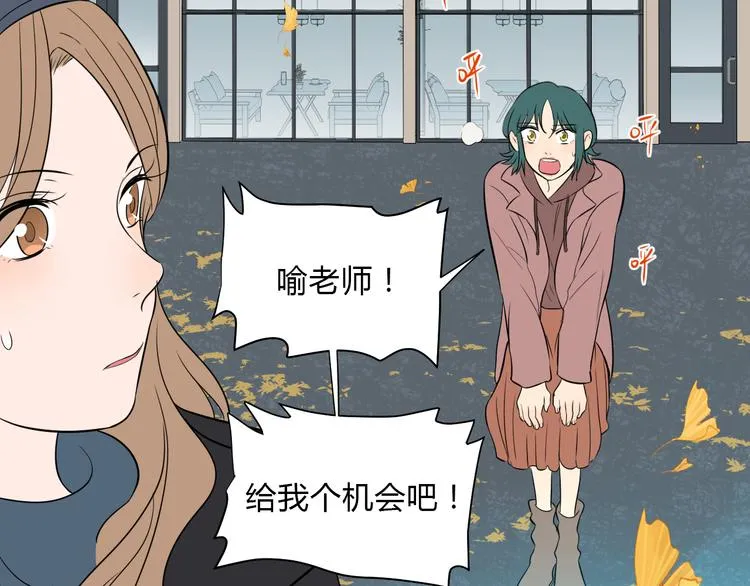 第31话 对质 第84页
