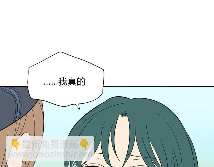 第31话 对质 第87页