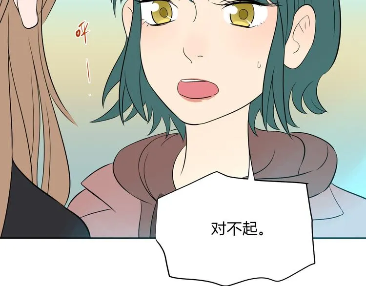 第31话 对质 第88页
