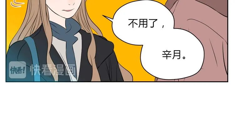 第31话 对质 第90页