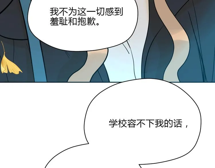 第31话 对质 第93页