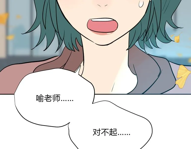第31话 对质 第95页