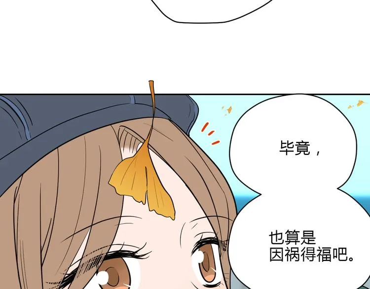 第31话 对质 第96页