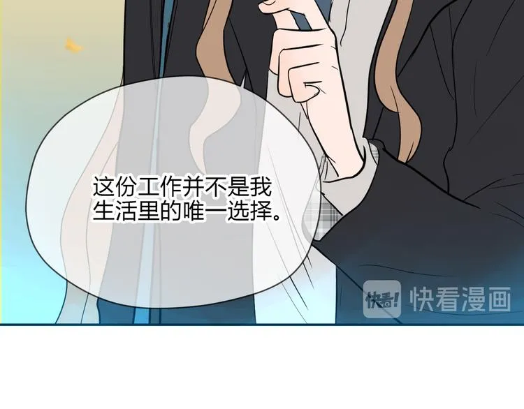 第31话 对质 第101页