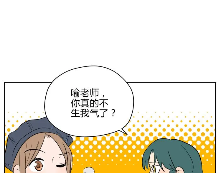 第31话 对质 第102页