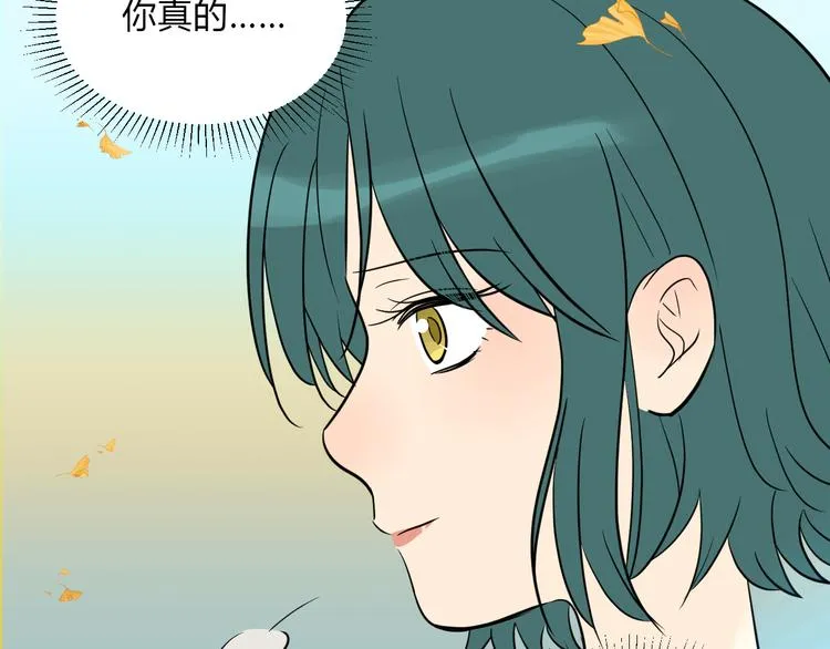 第31话 对质 第105页