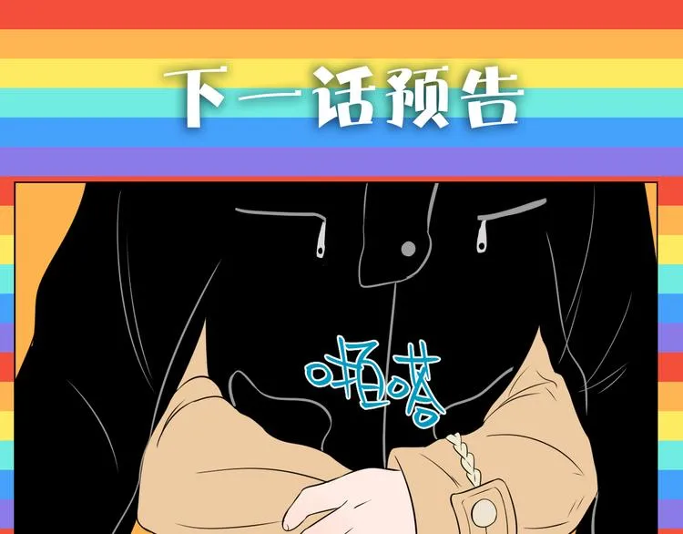 第31话 对质 第110页