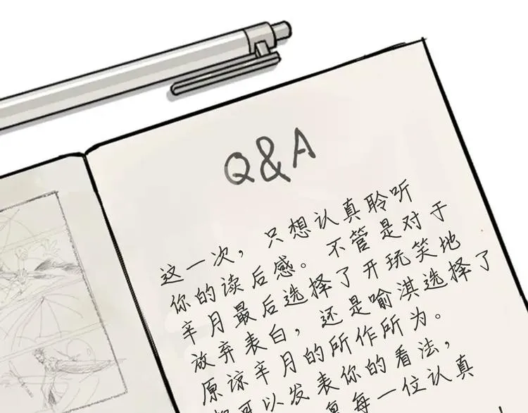 第31话 对质 第114页