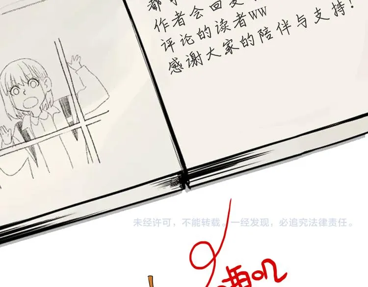 第31话 对质 第115页
