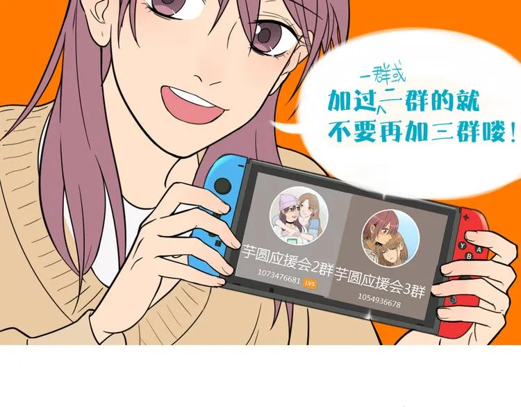 第31话 对质 第119页