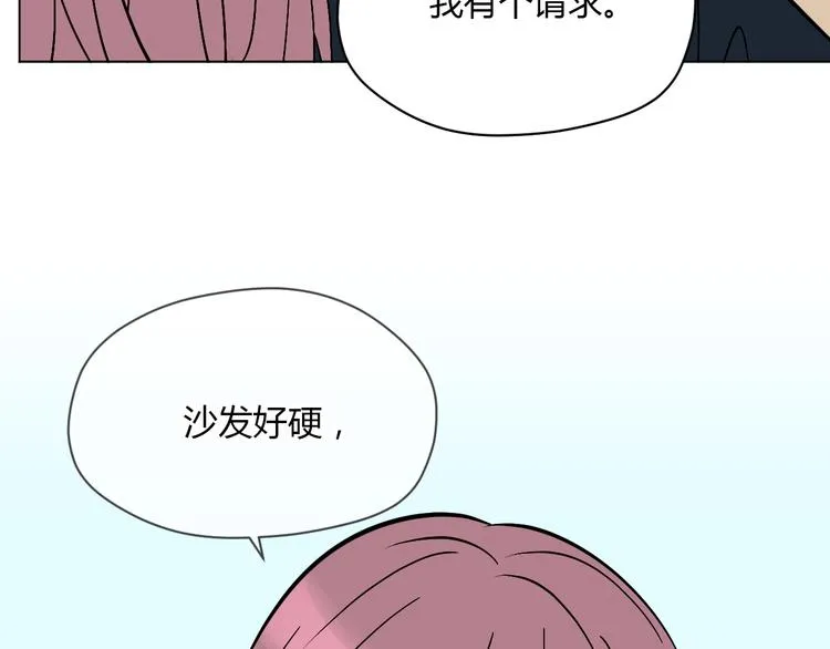 第30话 旋涡 第6页