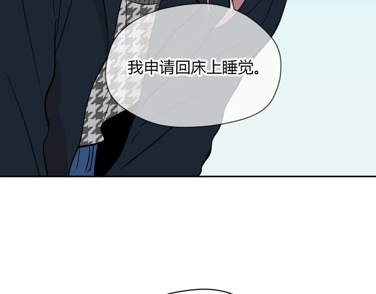 第30话 旋涡 第8页