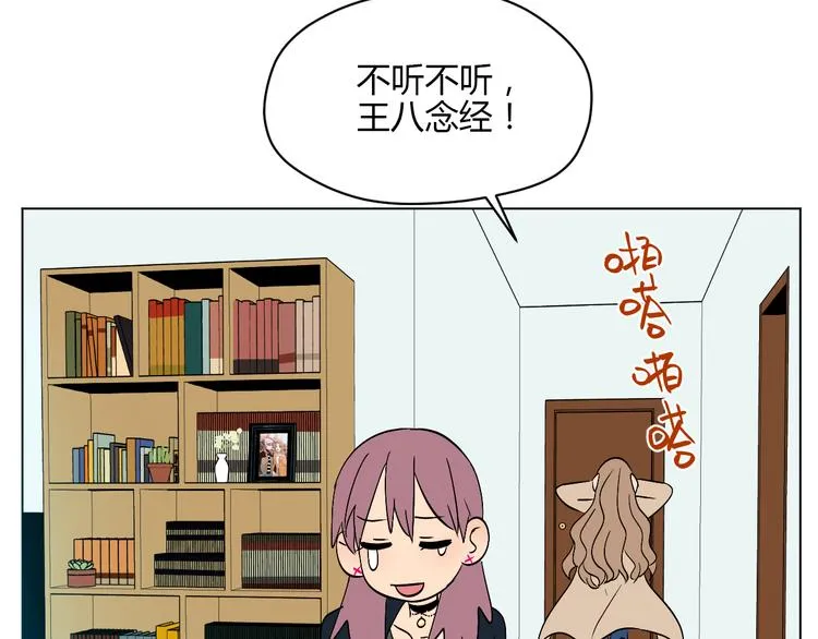 第30话 旋涡 第9页