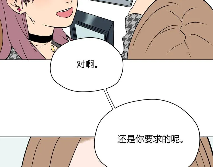 第30话 旋涡 第16页