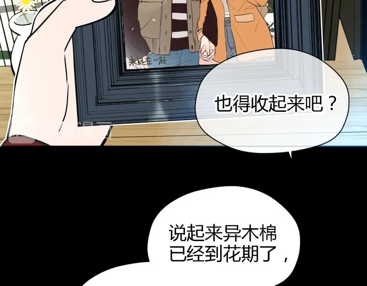 第30话 旋涡 第23页