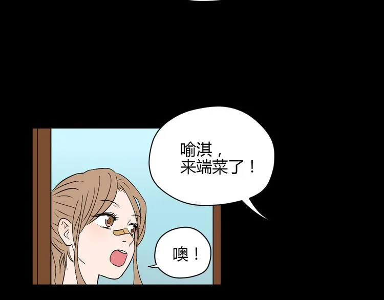 第30话 旋涡 第31页