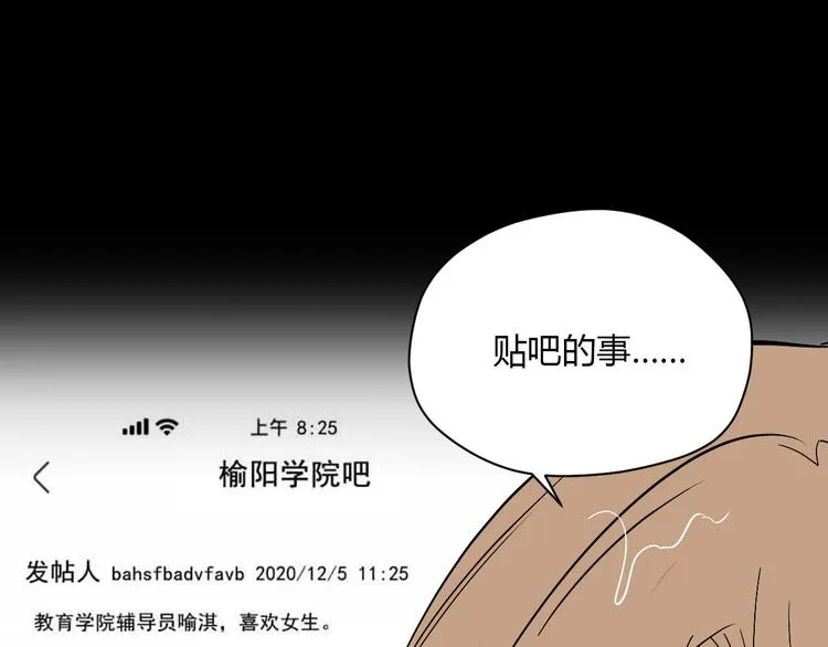 第30话 旋涡 第32页