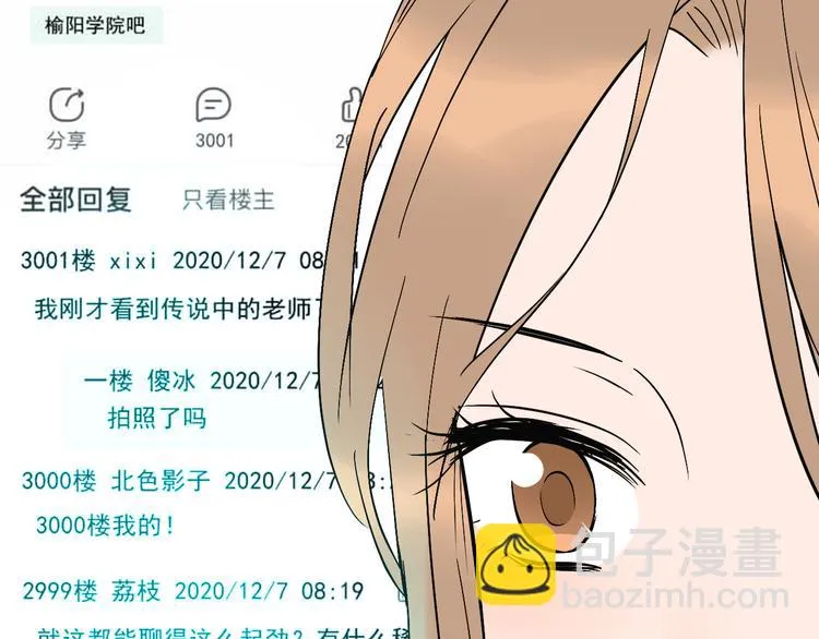 第30话 旋涡 第33页