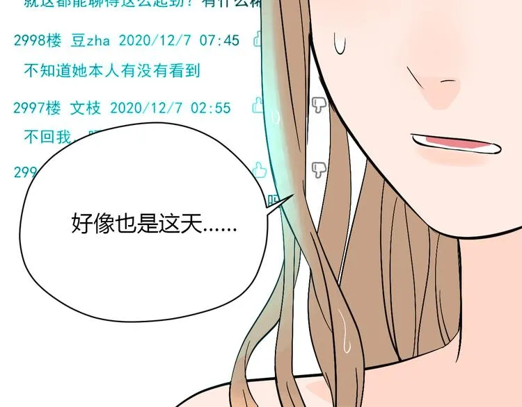 第30话 旋涡 第34页