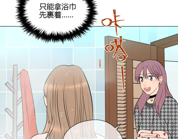 第30话 旋涡 第42页
