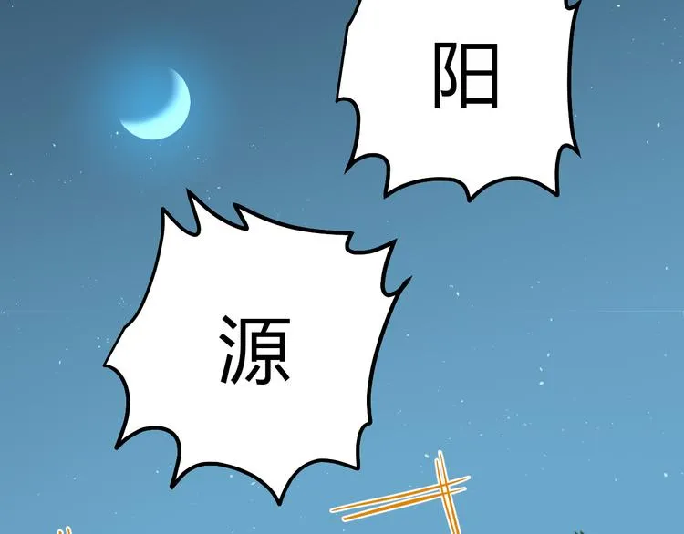 第30话 旋涡 第53页