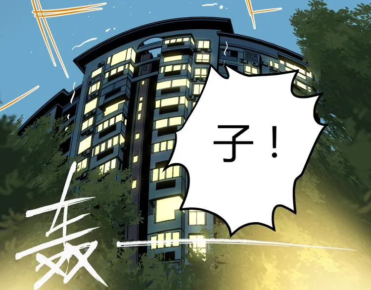 第30话 旋涡 第54页