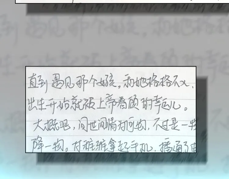 第30话 旋涡 第69页