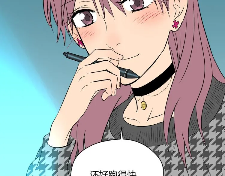 第30话 旋涡 第80页