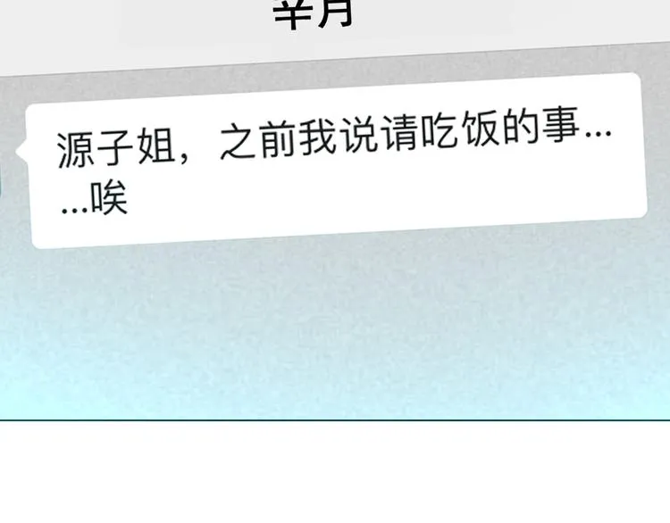 第30话 旋涡 第85页