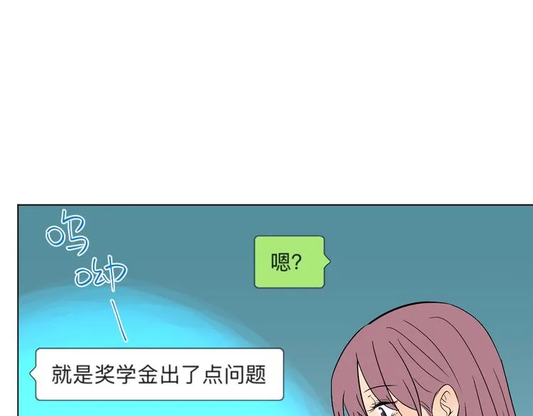 第30话 旋涡 第86页