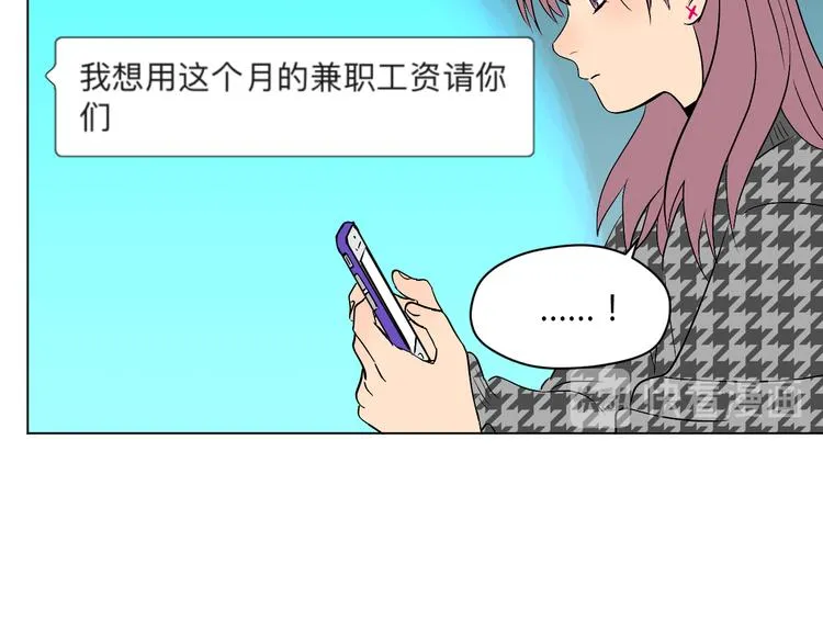 第30话 旋涡 第87页