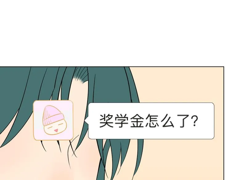 第30话 旋涡 第88页