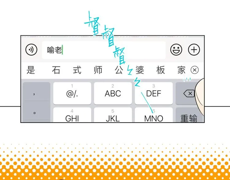 第30话 旋涡 第96页
