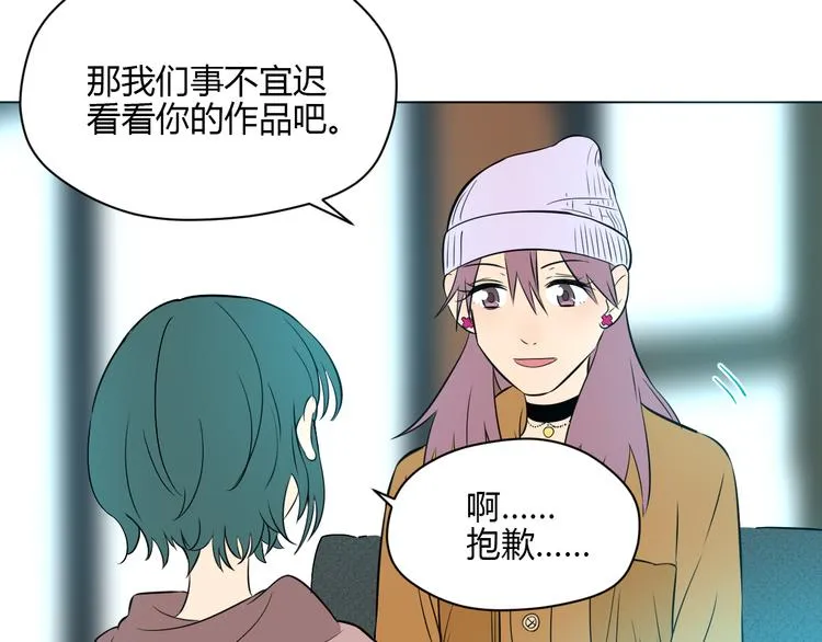 第30话 旋涡 第111页