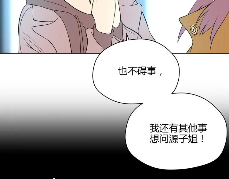 第30话 旋涡 第114页